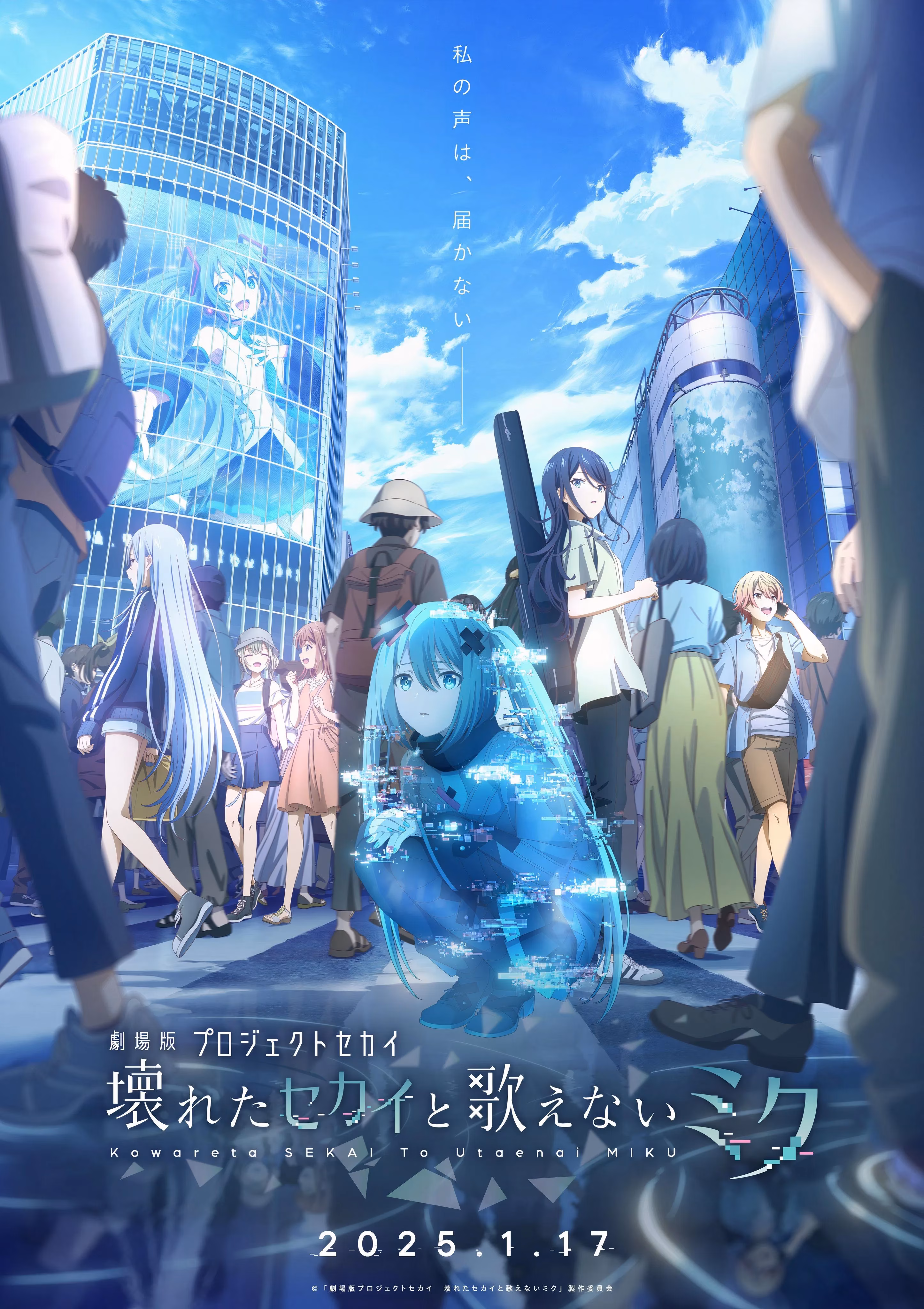 from-fortnite-to-film-my-journey-with-hatsune-miku-s-unstoppable-2025-image-0